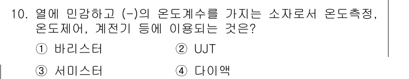 경비지도사_2차(기계경비개론) 2018년 10번 - 정답은 3번 다이액입니다. 다이액은 열에 민감하게 반응하여 온도 변화를 ... 에 관한 핵심 기출문제