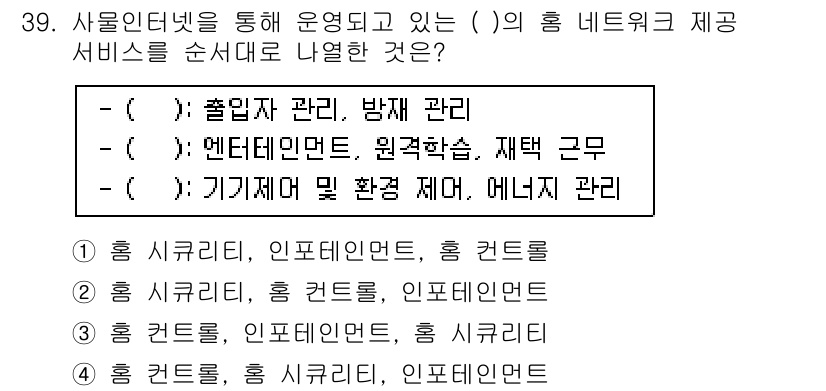 경비지도사_2차(기계경비개론) 2019년 39번 - . 

이유: 기계경비 서비스는 출입자 관리 및 방제 관리를 통해 보안 ... 에 관한 핵심 기출문제