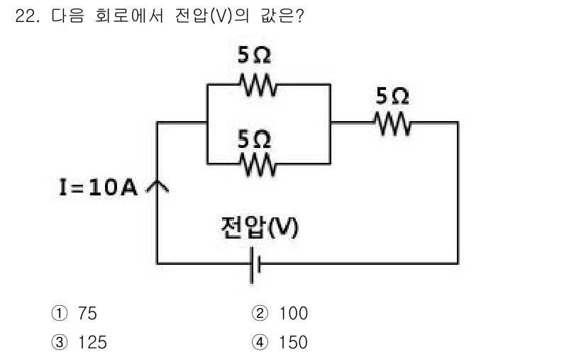 경비지도사_2차(기계경비기획및설계) 2015년 22번 - 주어진 회로에서 두 개의 5Ω 저항이 병렬로 연결되어 있습니다. 병렬 연... 에 관한 핵심 기출문제