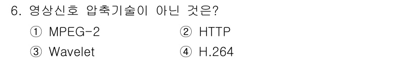 경비지도사_2차(기계경비기획및설계) 2015년 6번 - 정답은 2번 HTTP입니다. HTTP는 전송 프로토콜로, 영상 신호 압축... 에 관한 핵심 기출문제