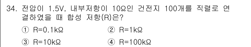 경비지도사_2차(기계경비기획및설계) 2016년 34번 - 해당 자격증의 핵심 개념을 묻는 객관식 문제