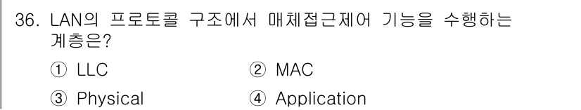 경비지도사_2차(기계경비기획및설계) 2017년 36번 - 정답은 2번 MAC입니다. MAC은 데이터 링크 계층의 일부로, 네트워크... 에 관한 핵심 기출문제