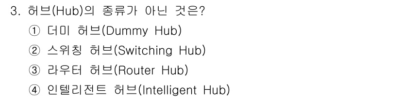 경비지도사_2차(기계경비기획및설계) 2019년 3번 - 해당 자격증의 핵심 개념을 묻는 객관식 문제