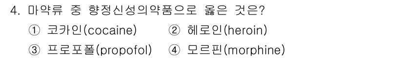 경비지도사_2차(범죄학) 2015년 4번 - 정답은 3번 프로포폴이다. 프로포폴은 주로 진통제 및 마취제로 사용되며,... 에 관한 핵심 기출문제