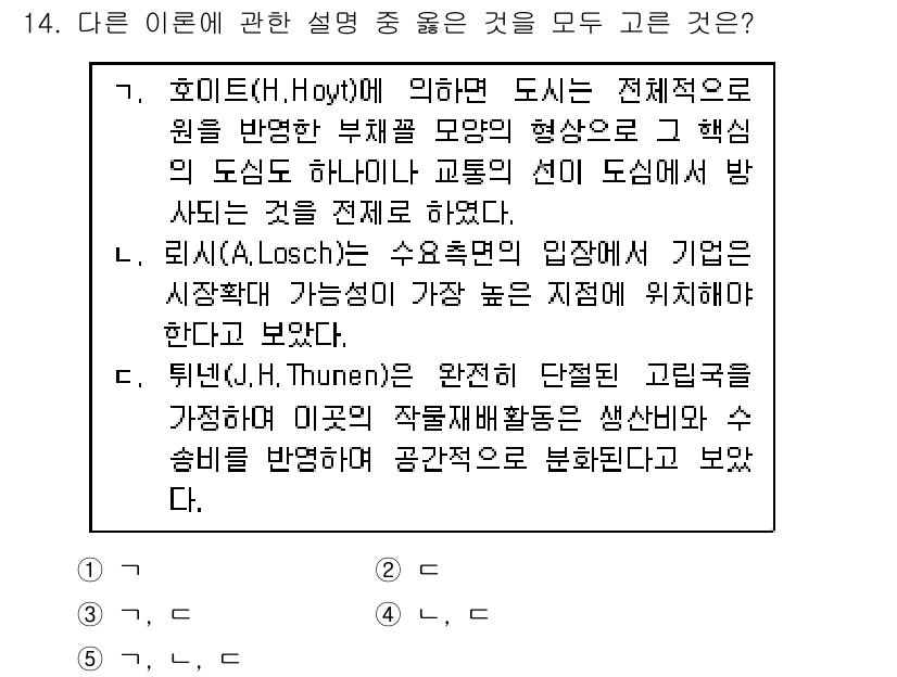 공인중개사_1차 2019년 14번 - 정답 5는 "부동산 중개업에 관한 설명"에서 올바른 진술을 하는 항목이다... 에 관한 핵심 기출문제