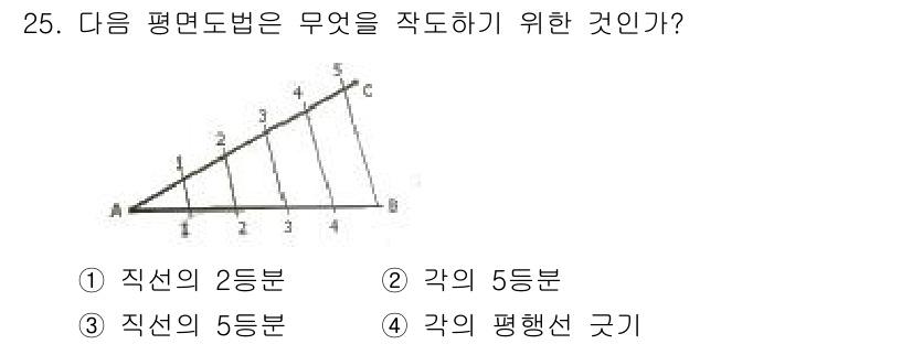 시각디자인기사 2015년 25번 - . 

이 문제는 주어진 삼각형에서 평면도법을 적용하기 위한 방법을 묻고... 에 관한 핵심 기출문제