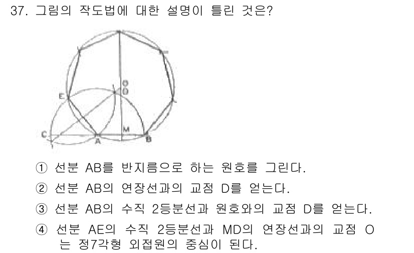 시각디자인기사 2015년 37번 - 선분 AB의 연장선과 원호 D는 선분 AB의 각도와 위치에 따라 원의 외... 에 관한 핵심 기출문제
