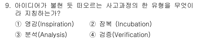 시각디자인기사 2015년 9번 - 해당 자격증의 핵심 개념을 묻는 객관식 문제
