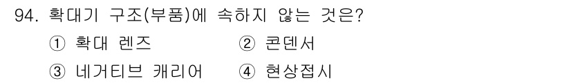 시각디자인기사 2015년 94번 - 4. 현상집합: 현상집합은 디자인의 개념과 맥락을 나타내는 것으로, 구조... 에 관한 핵심 기출문제