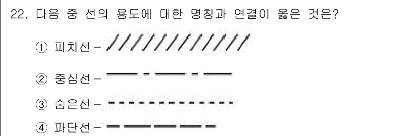 시각디자인기사 2016년 22번 - . 

중심선은 디자인에서 요소의 중심을 나타내며, 균형과 대칭을 강조합... 에 관한 핵심 기출문제