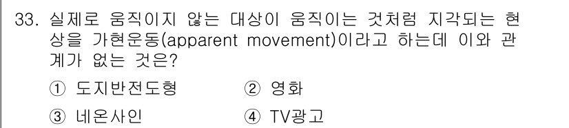 시각디자인기사 2016년 33번 - . 도지반전도형

해설: 도지반전도형은 실제로 존재하지 않는 형태로, 시... 에 관한 핵심 기출문제