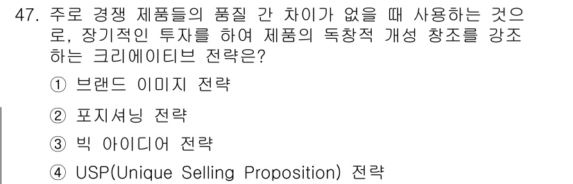 시각디자인기사 2016년 47번 - . 브랜드 이미지 전략

브랜드 이미지 전략은 제품의 독창성을 강조하고 ... 에 관한 핵심 기출문제