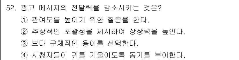 시각디자인기사 2016년 52번 - . 추상적인 포괄성을 제시하여 상상력을 높인다.

해설: 시각 디자인에서... 에 관한 핵심 기출문제