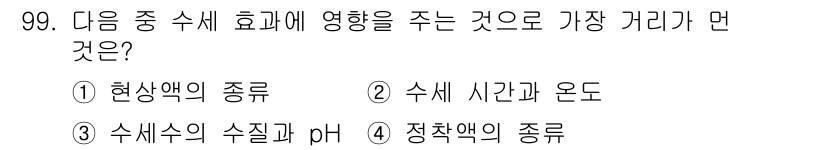 시각디자인기사 2016년 99번 - . 현상액의 종류  
해설: 현상액의 종류는 사진의 품질과 현상 과정에 ... 에 관한 핵심 기출문제