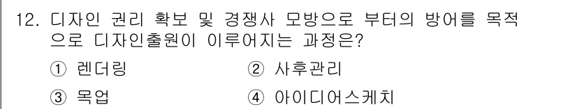 시각디자인기사 2017년 12번 - . 사후관리

사후관리는 디자인 관리 및 경쟁력 확보를 위한 과정으로, ... 에 관한 핵심 기출문제
