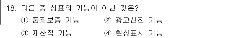 시각디자인기사 2017년 18번 - . 현상표시 기능

현상 표시 기능은 제품이나 서비스의 실제적인 상태나 ... 에 관한 핵심 기출문제