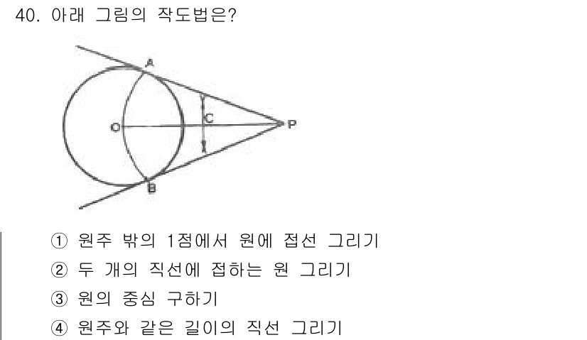 시각디자인기사 2017년 40번 - . 

이유: 문제에서 주어진 도형은 원과 접선의 관계를 다루고 있다. ... 에 관한 핵심 기출문제