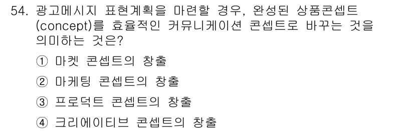 시각디자인기사 2017년 54번 - . 크리에이터 콘텐츠의 창출

해설: 광고 메시지를 효과적으로 전달하기 ... 에 관한 핵심 기출문제