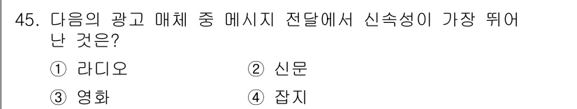 시각디자인기사 2018년 45번 - . 라디오

라디오는 청각 매체로서 소비자의 상상력을 자극하고, 즉각적인... 에 관한 핵심 기출문제