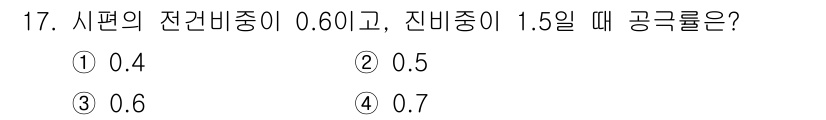 임산가공기사 2016년 17번 - 주어진 문제에서 시편의 전건비중이 0.60, 진비중이 1.5일 때 공극률... 에 관한 핵심 기출문제