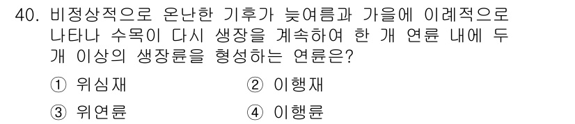 임산가공기사 2016년 40번 - . 이행률

이행률은 비정상적인 기후 조건에서 발생한 두 개 이상의 연속... 에 관한 핵심 기출문제