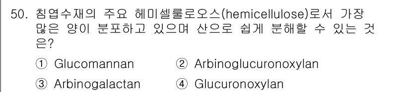 임산가공기사 2016년 50번 - . Glucomannan

해설: Glucomannan은 주로 찹쌀과 같... 에 관한 핵심 기출문제