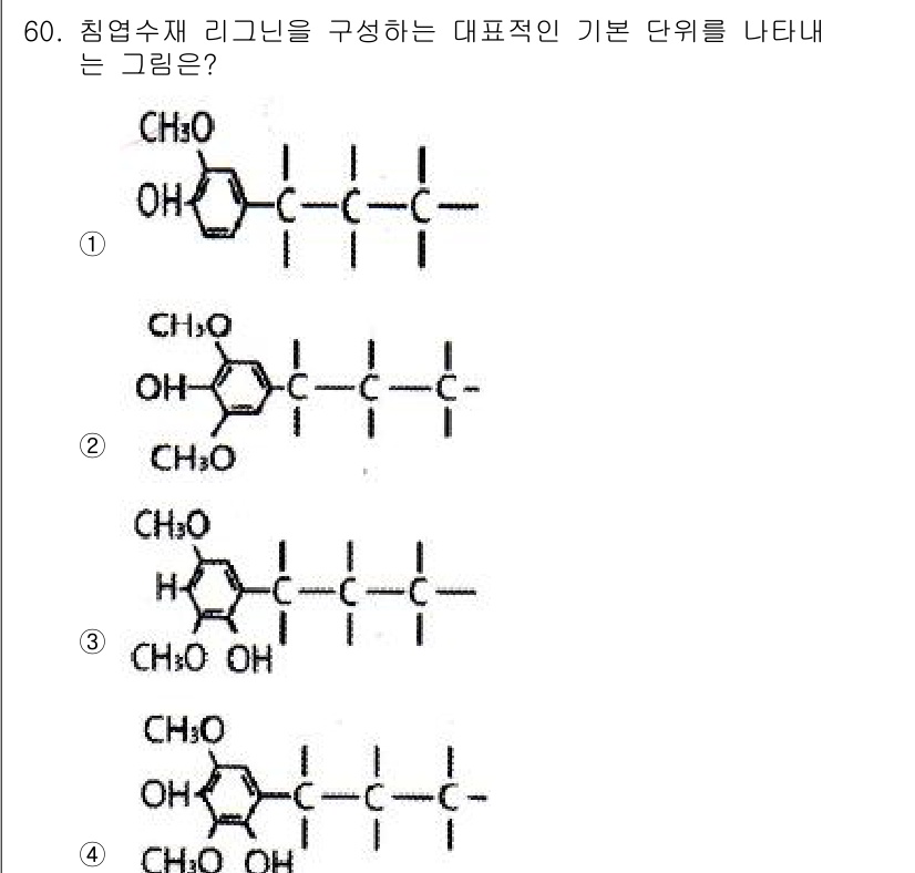 임산가공기사 2016년 60번 - 히열수지 리그닌은 주로 페닐프로파노이드 구조로 이루어져 있으며, 이는 1... 에 관한 핵심 기출문제