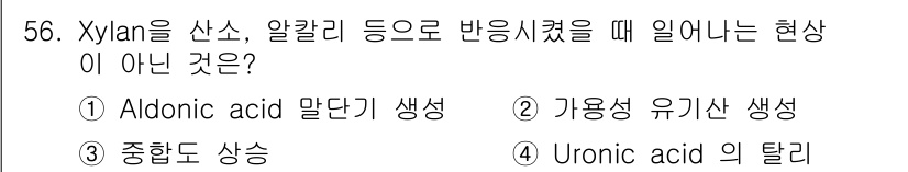 임산가공기사 2018년 56번 - . 가용성 유기산 생성

가용성 유기산은 주로 발효 과정에서 생성되며, ... 에 관한 핵심 기출문제