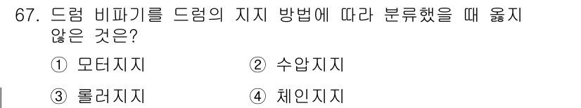 임산가공기사 2018년 67번 - 해당 자격증의 핵심 개념을 묻는 객관식 문제