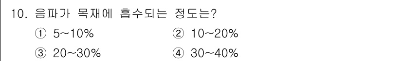 임산가공기사 2019년 10번 - . 

음료가 목체에 흡수되는 정도는 일반적으로 5%에서 10% 사이로 ... 에 관한 핵심 기출문제