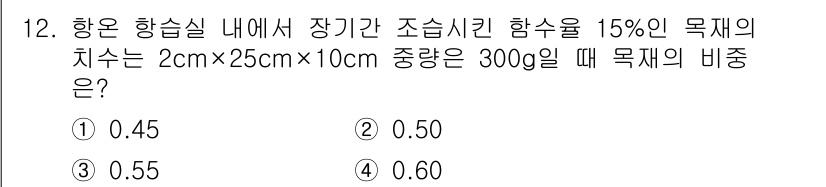 임산가공기사 2019년 12번 - 해당 문제에서 주어진 함수의 부피를 구한 후, 물체의 질량과 밀도를 이용... 에 관한 핵심 기출문제