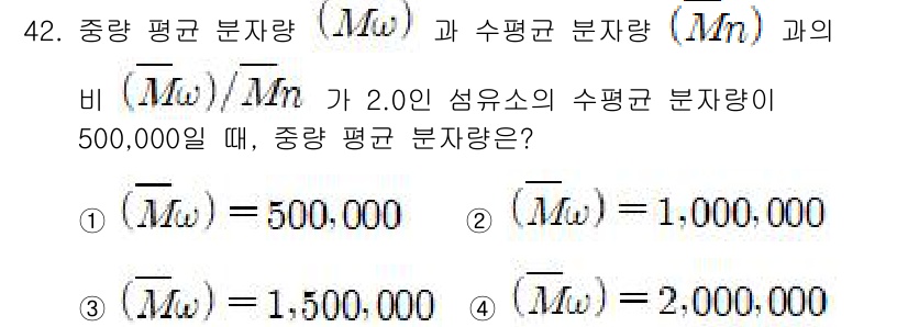 임산가공기사 2019년 42번 - 주어진 문제에서 비율 \(\frac{M_o}{M_n} = 2\)이고, 수... 에 관한 핵심 기출문제