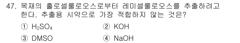 임산가공기사 2019년 47번 - 해당 자격증의 핵심 개념을 묻는 객관식 문제