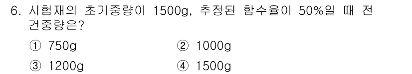 임산가공기사 2019년 6번 - 해당 자격증의 핵심 개념을 묻는 객관식 문제