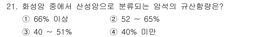 유기농업산업기사 2016년 21번 - 해당 자격증의 핵심 개념을 묻는 객관식 문제
