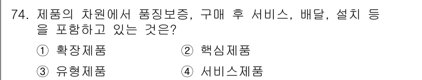 유기농업산업기사 2016년 74번 - 해당 자격증의 핵심 개념을 묻는 객관식 문제