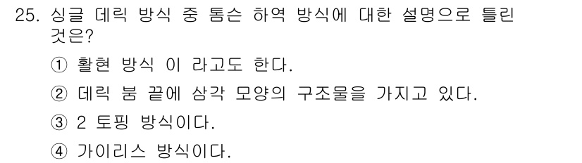 양화장치운전기능사 2016년 25번 - . 흡열 방식이다.

해설: 흡열 방식은 열 에너지를 흡수하여 온도를 낮... 에 관한 핵심 기출문제