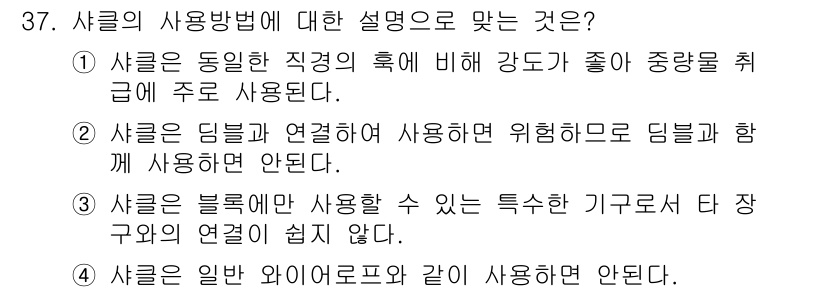 양화장치운전기능사 2016년 37번 - . 사각형의 도형은 중심부에 동심원 형태로 힘을 주기 때문에 중앙 집중형... 에 관한 핵심 기출문제