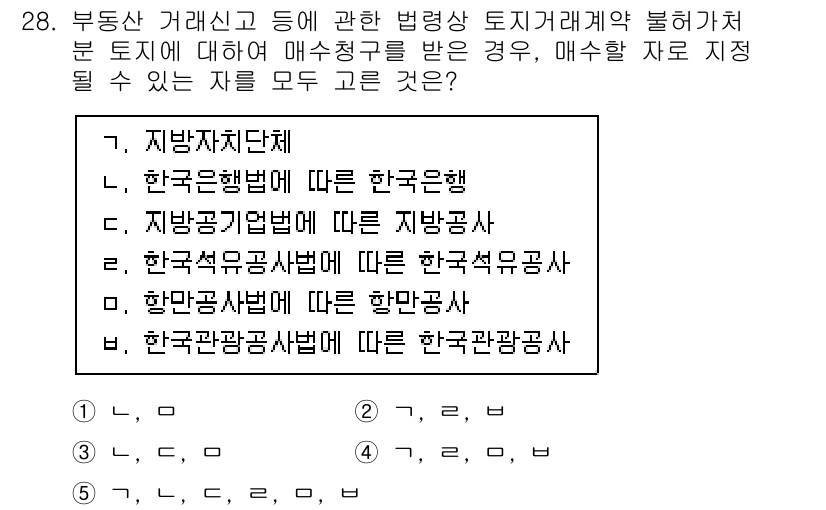 공인중개사_2차 2019년 28번 - 한국은행법에 따르면, 한국은행은 금융 정책 및 경제 통계를 담당하며, 지... 에 관한 핵심 기출문제