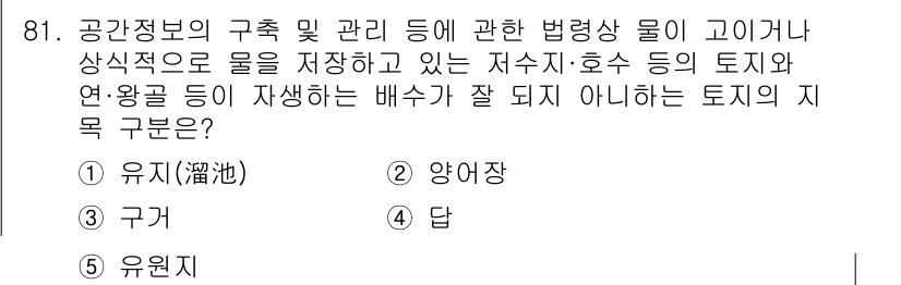 공인중개사_2차 2019년 81번 - . 유치 (誘致)

유치란 특정 지역에 특화된 시설이나 환경을 조성하여 ... 에 관한 핵심 기출문제