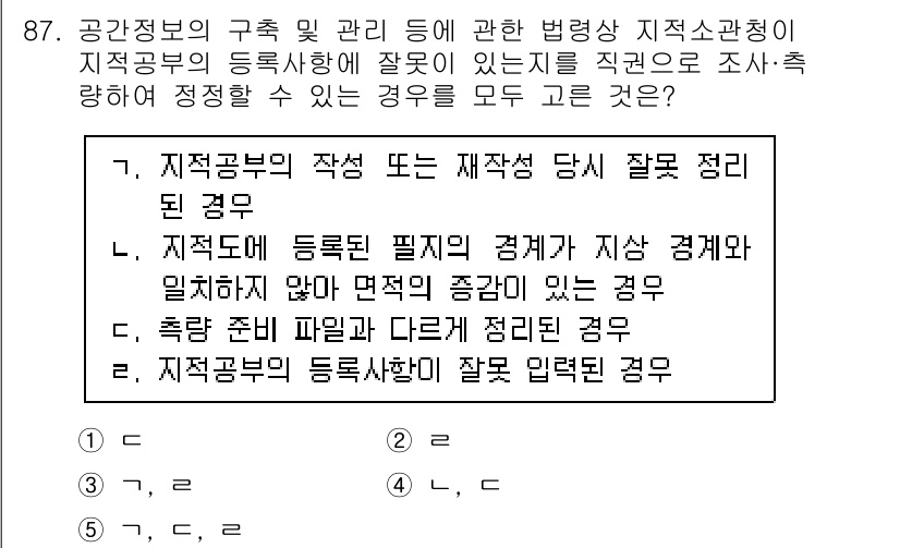 공인중개사_2차 2019년 87번 - . 

해설: 공인중개사법에서는 자기의 중개에 대한 정보를 정확히 관리해... 에 관한 핵심 기출문제