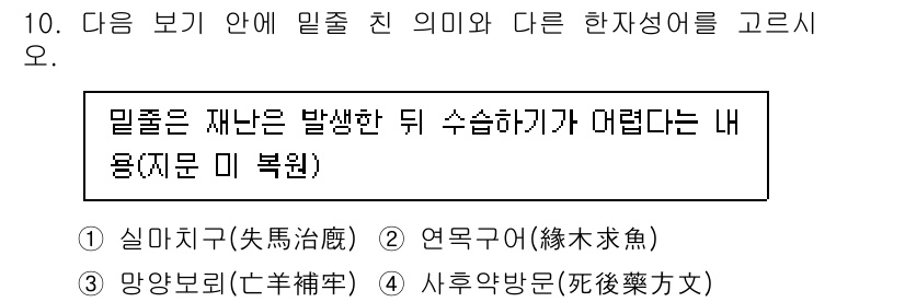 소방공무원(공개,경력)_국어(구) 2015년 10번 - 정답 2는 "연음구(聯音句)"로, 말줄임이 발생한 후 소리의 이어짐이 자... 에 관한 핵심 기출문제