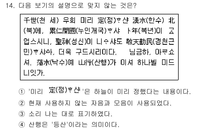 소방공무원(공개,경력)_국어(구) 2015년 14번 - "미리 정(定)한 산"에서 "정"이 '정해진' 의미로 쓰였으므로, "미리... 에 관한 핵심 기출문제