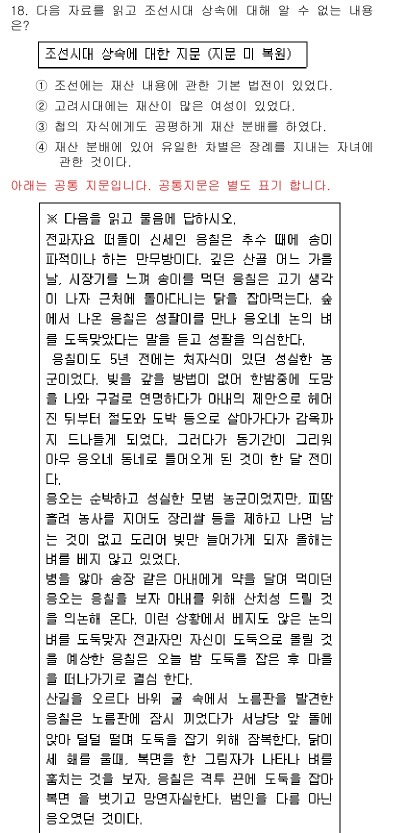 소방공무원(공개,경력)_국어(구) 2015년 18번 - 조선 시대의 상서는 조정에서 공식적으로 문서를 작성하는 방식으로, 그 당... 에 관한 핵심 기출문제