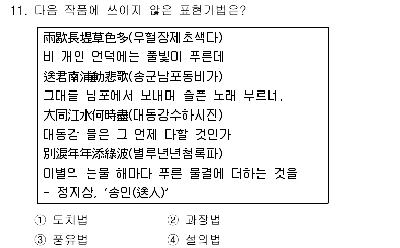 소방공무원(공개,경력)_국어(구) 2016년 11번 - 정답 3번은 "살풀이"로, 이는 전통적 한국의 춤과 관련된 표현입니다. ... 에 관한 핵심 기출문제