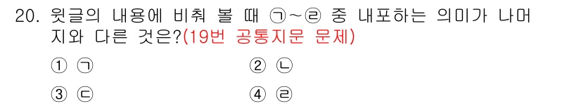 소방공무원(공개,경력)_국어(구) 2019년 20번 - 정답 2번은 '보'가 다른 의미로 사용되기 때문입니다. '울음'의 경우 ... 에 관한 핵심 기출문제