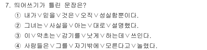 소방공무원(공개,경력)_국어(구) 2019년 7번 - . 

"이 약속은 감기를 낫게 하는데 쓰인다"는 문장이 비유적 표현이지... 에 관한 핵심 기출문제