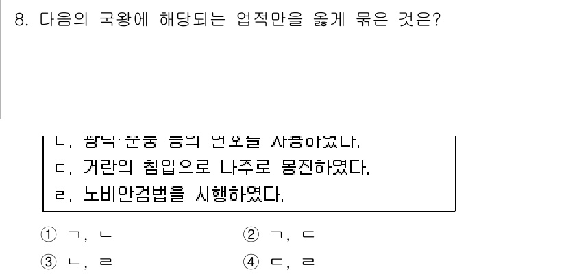 소방공무원(공개)_한국사(구) 2015년 8번 - 정답은 **3번**입니다. 노비안검법은 고려시대에 시행된 제도로, 노비의... 에 관한 핵심 기출문제