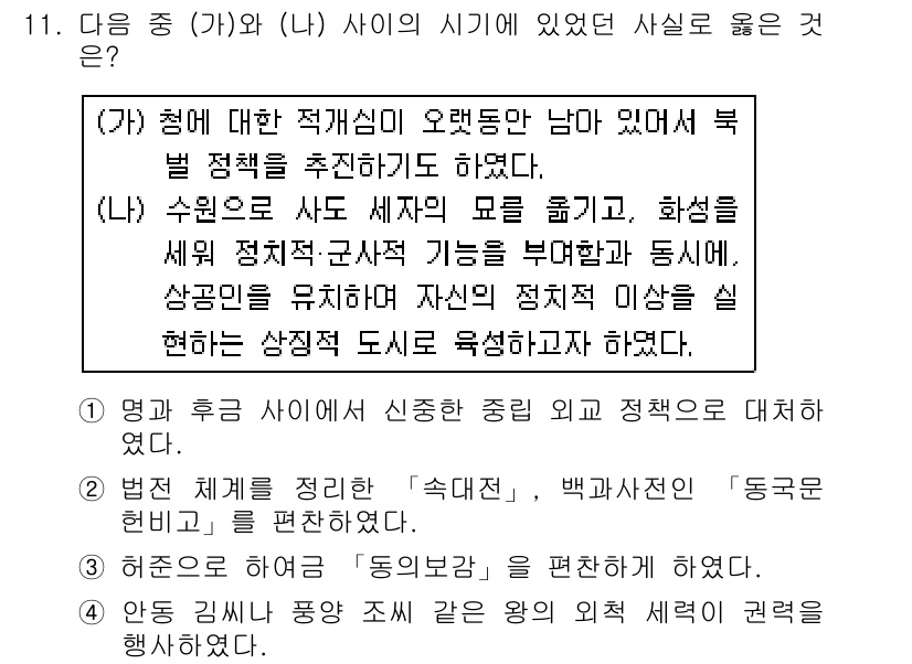 소방공무원(공개)_한국사(구) 2016년 11번 - '숙대입구'와 '독공운동'은 각각 지역적으로 특정한 시기에 발생한 사건으... 에 관한 핵심 기출문제