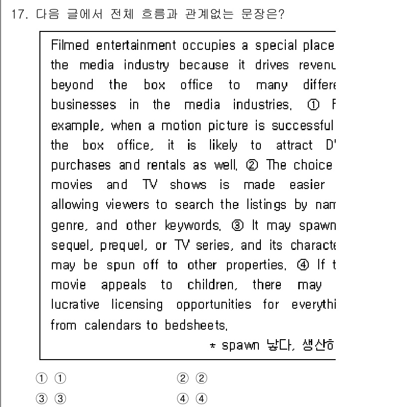 소방공무원(공개,경력)_영어(구) 2018년 17번 - 본문에서는 영화 및 TV 쇼가 어떻게 소비자에게 더 쉽게 접근할 수 있도... 에 관한 핵심 기출문제